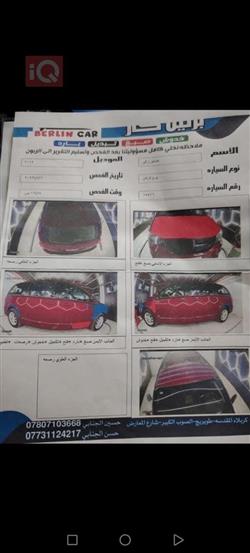 دودج جراند كارافان